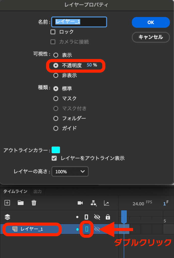 adobe animate レイヤープロパティ画面