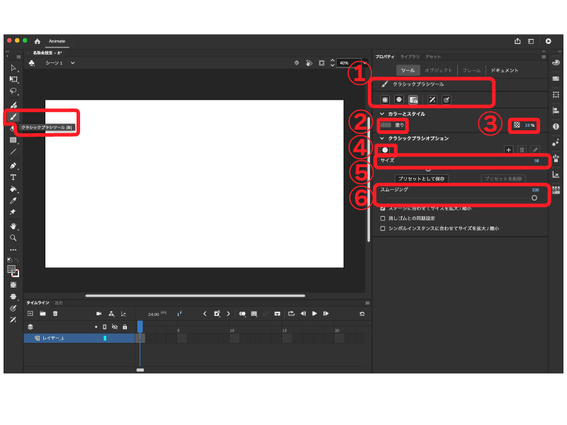 adobe animate クラシックブラシツールのプロパティ画面