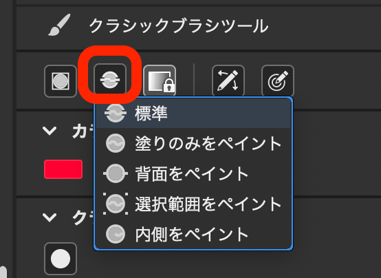 adobe animate クラシックブラシツール　ブラシオプション画面