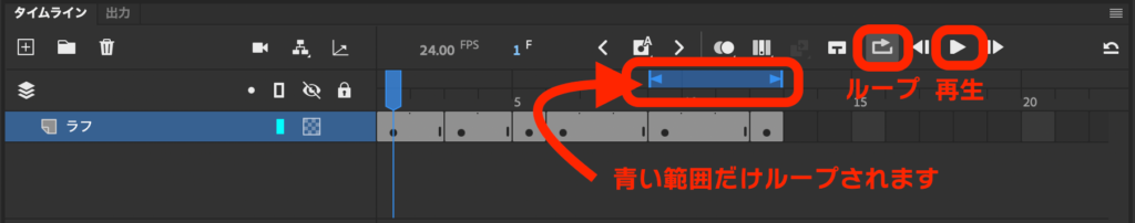 adobe animate ループボタンと再生ボタン