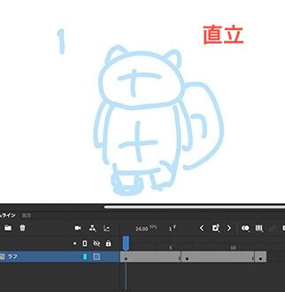 adobe animate 直立したキャラクターを描く（1フレーム目）