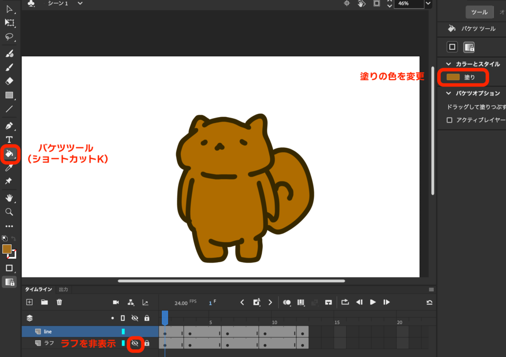 adobe animate バケツツールの色変更、レイヤー非表示設定