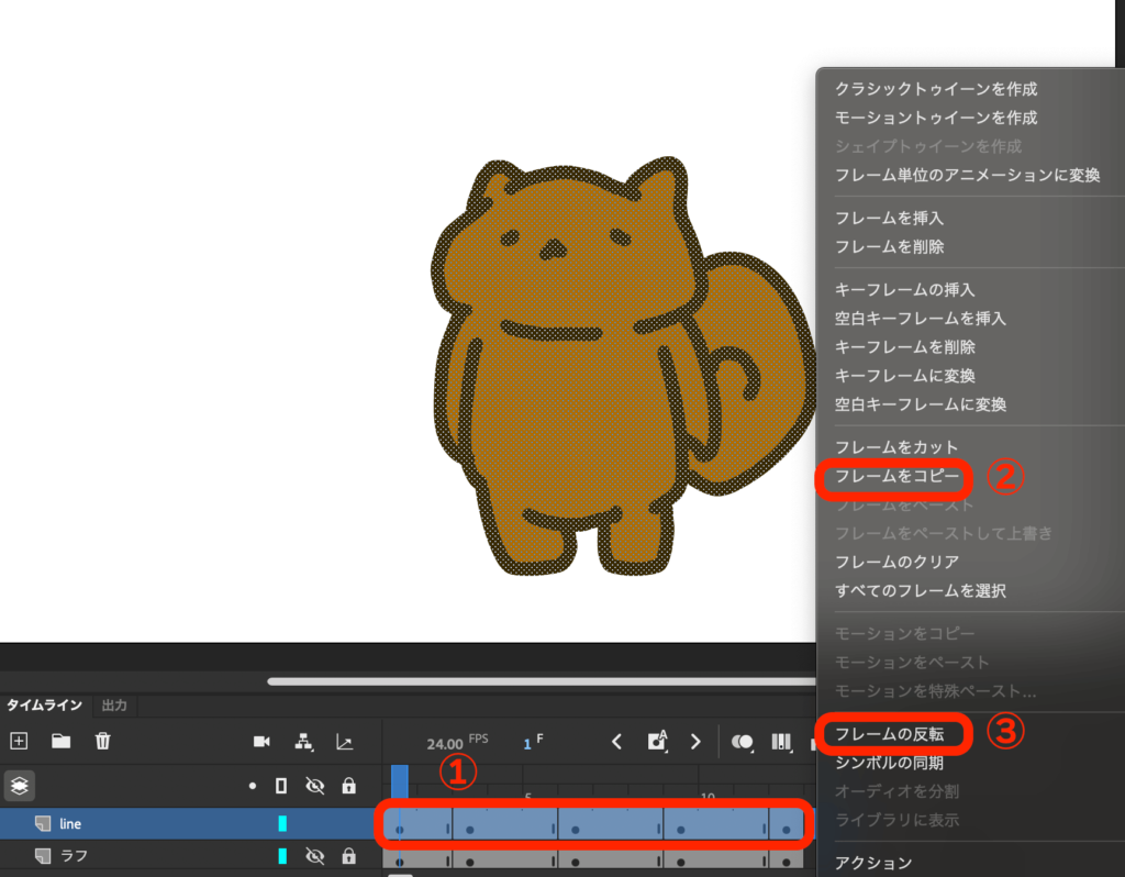 adobe animate フレームをコピーとフレームの反転