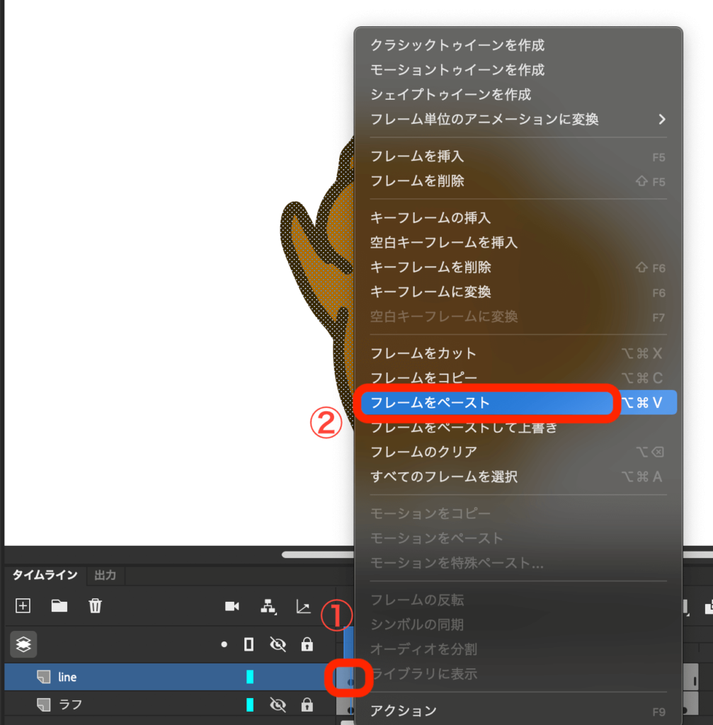 adobe animate コピーしたフレームをペーストする