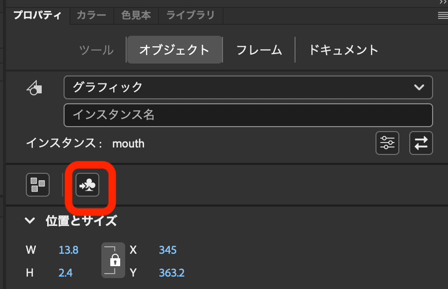 Adobe Animate シンボル化の方法1