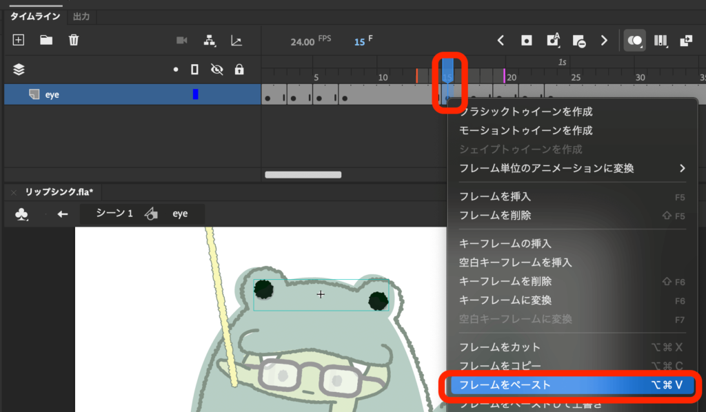 adobe animate コピーしたフレームを任意のフレームにペーストする