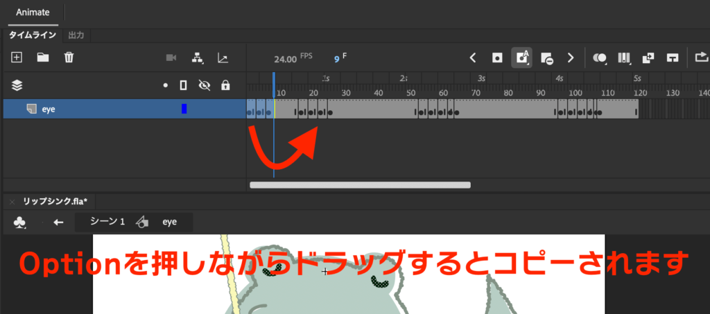 adobe animate Optionを押しながらドラッグするとコピーされる