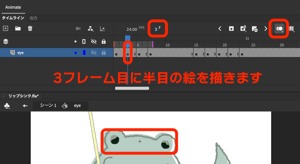 adobe animate 3フレーム目に半目を描く