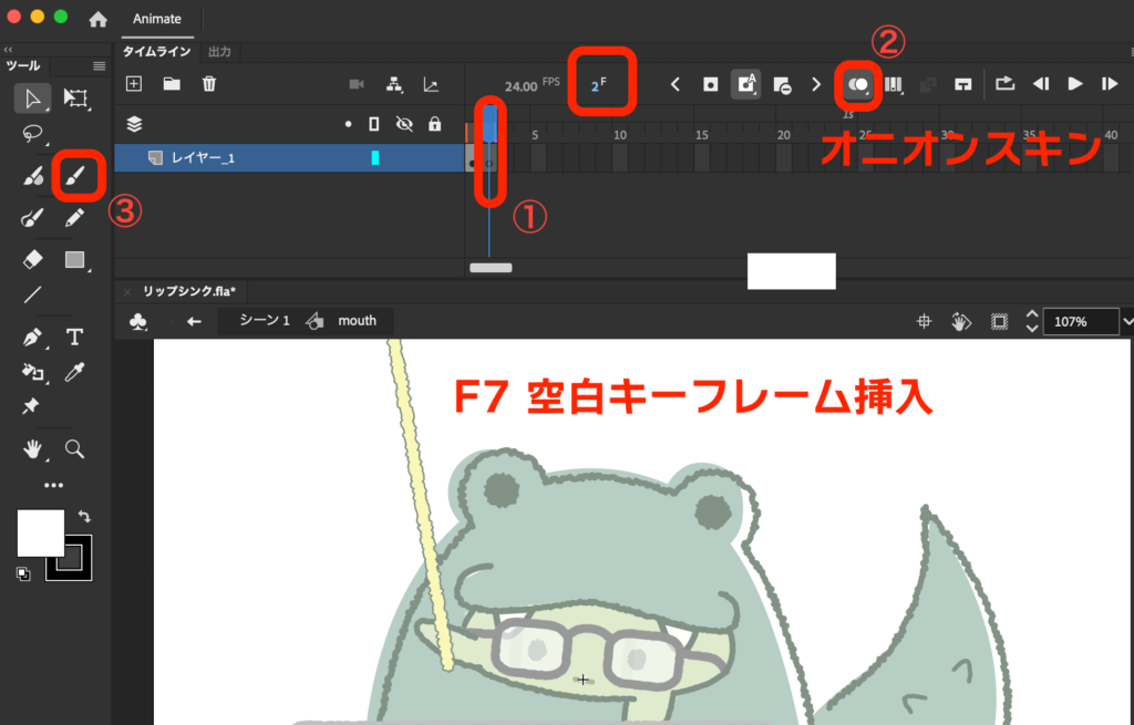 Adobe Animate F7で空白キーフレーム挿入