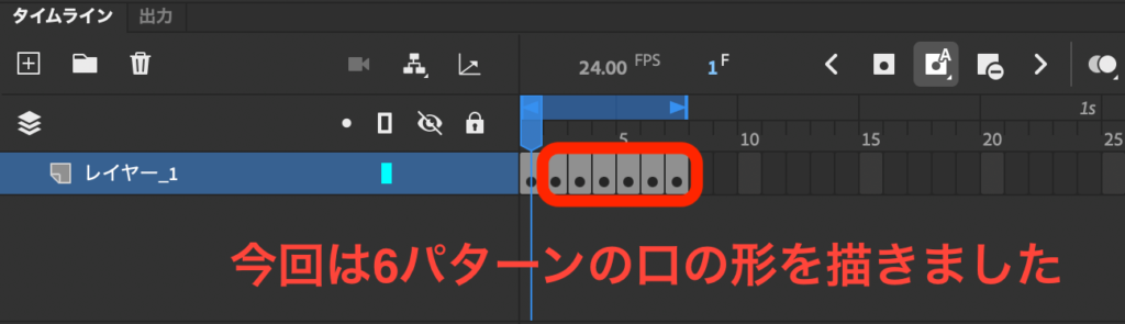 Adobe Animate フレームに数パターンの口を描く