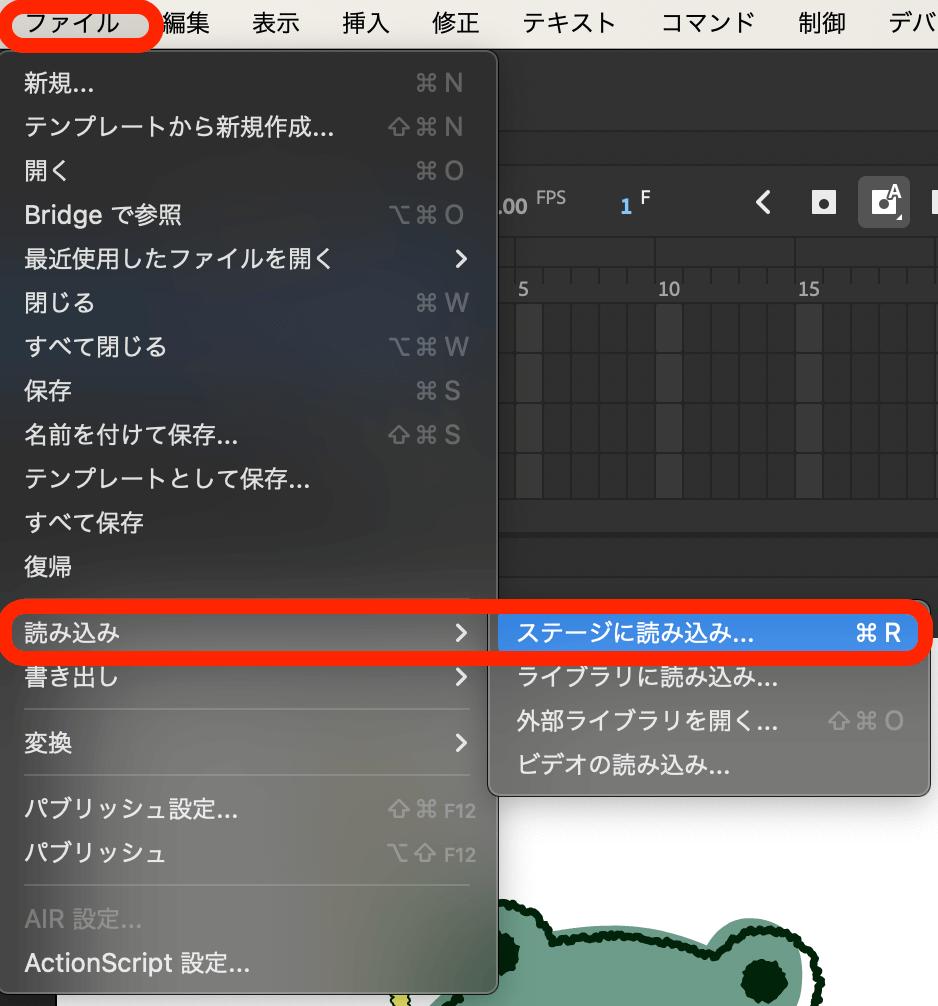 Adobe Animate MP3を読み込み