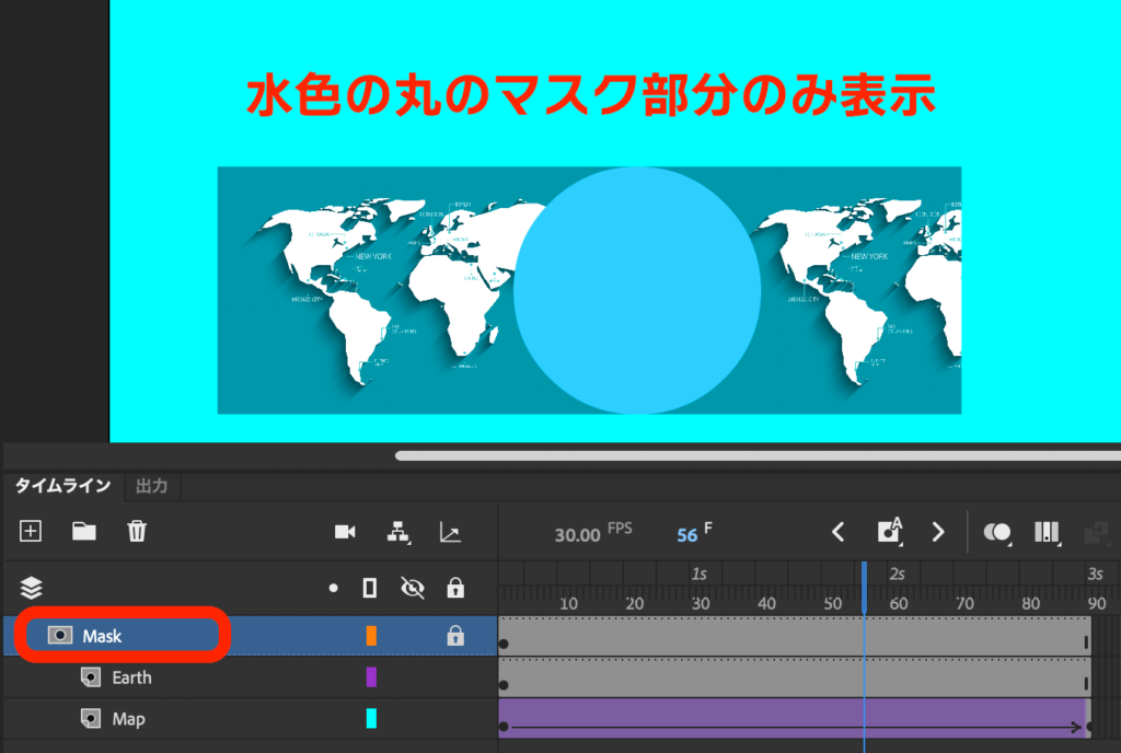 adobe animate マスク機能