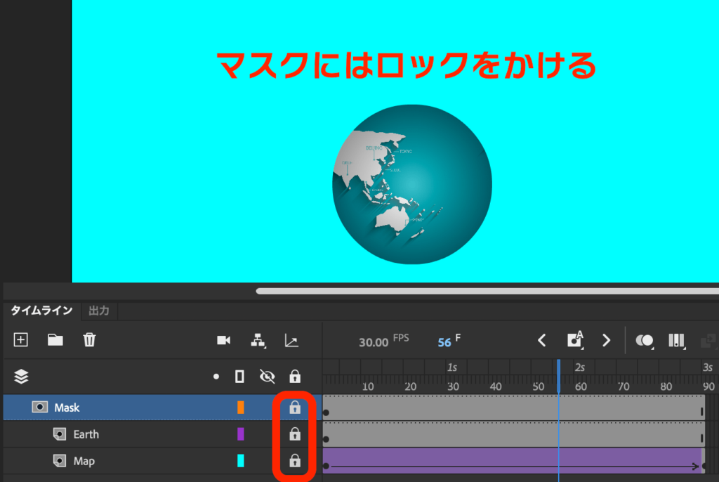 adobe animate マスク機能 ロックをかけて反映させる