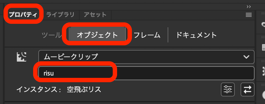 インスタンス名をつける