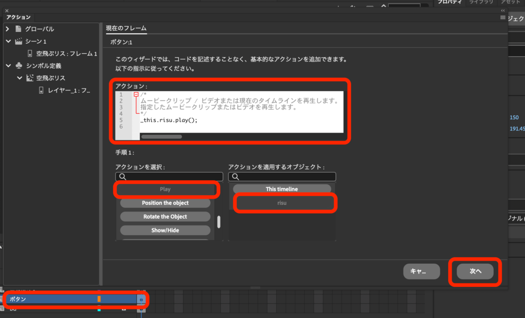 ボタンイベントハンドラー1