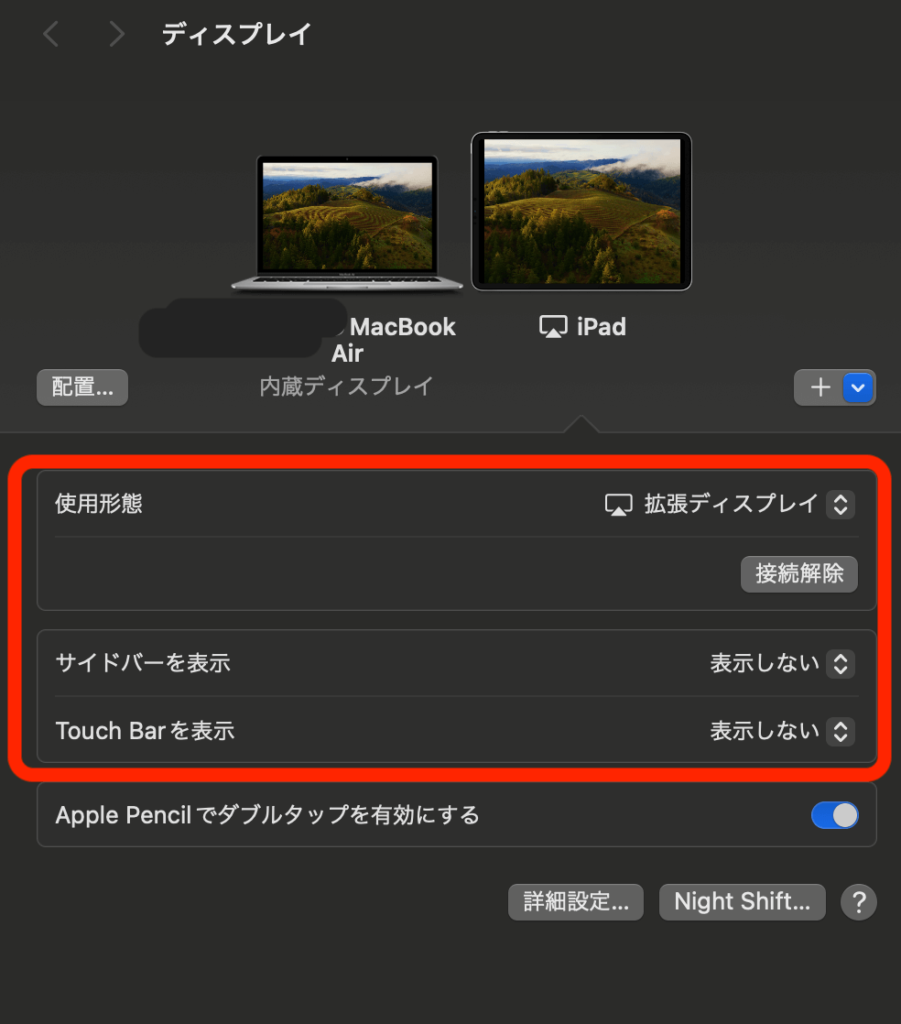 Mac ディスプレイ設定