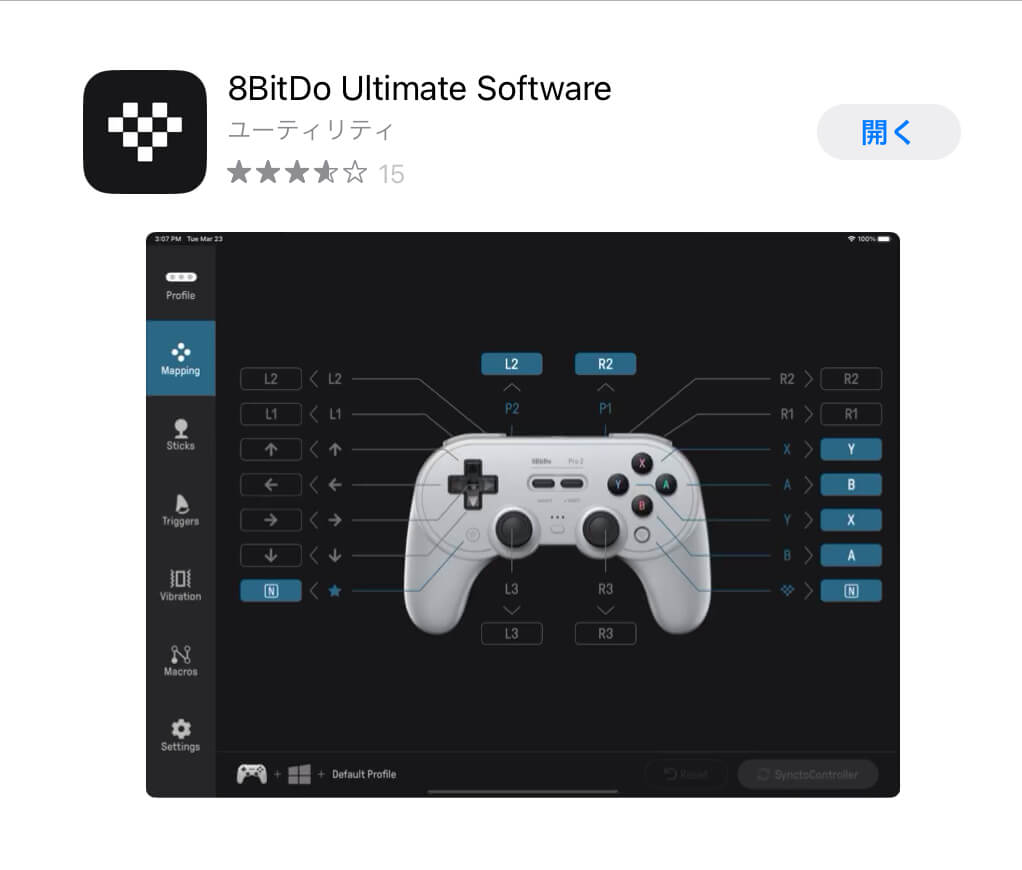 8BitDoのアプリ「8BitDo Ultimate Software」