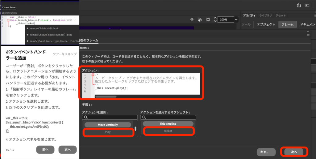 実践チュートリアル追加1