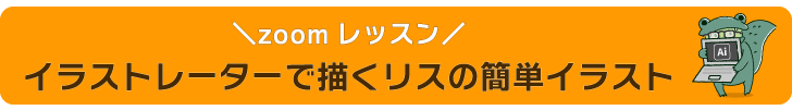 zoomレッスンバナー画像