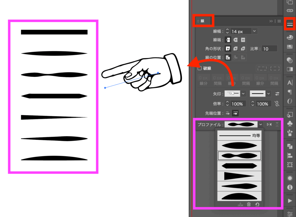 Illustrator線「プロファイル」